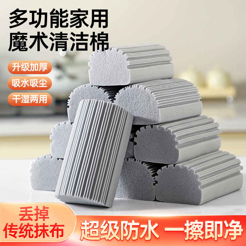 多功能魔术海绵擦厨房魔力擦吸水耐用加厚洗锅清洁海绵高密度海绵