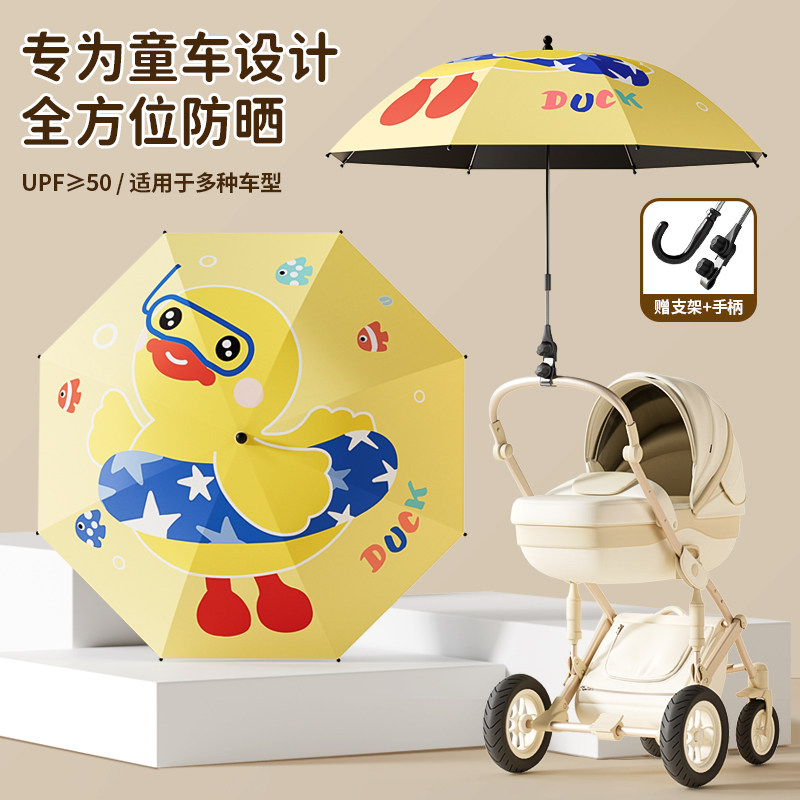 婴儿车遮阳伞防晒遛娃宝宝神器小手推车幼儿童车通用口袋太阳雨伞