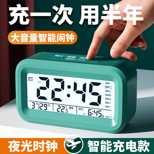 闹钟学生专用起床神器智能充电