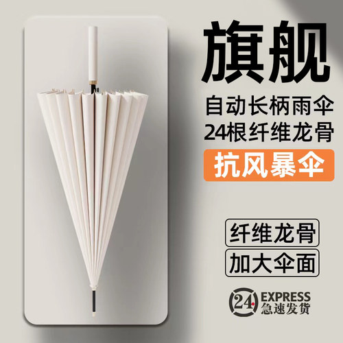 双人长柄直杆大伞男加固结实
