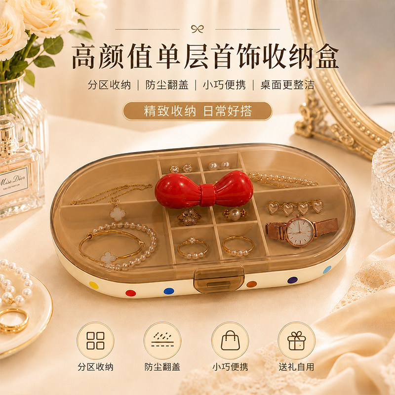 戒指手饰黄金珠宝收纳盒子