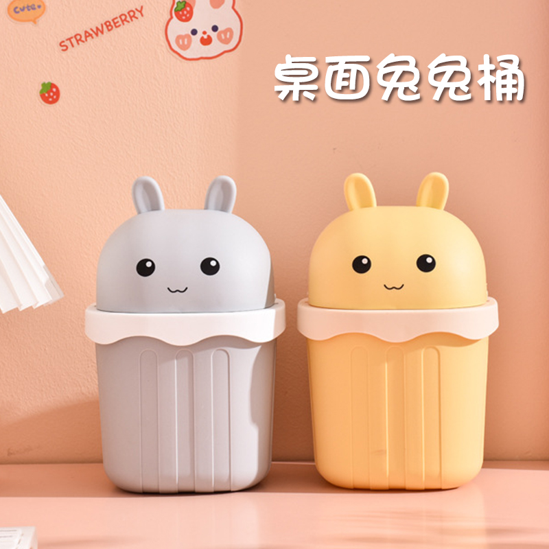 桌面垃圾桶创意带盖办公室家用