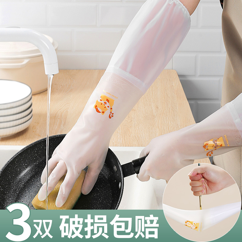 家务清洁手套防滑耐用滴水不漏