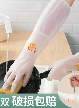 洗碗手套女橡胶乳胶皮厨房家务清洁耐用家用洗衣服做饭刷碗加长款