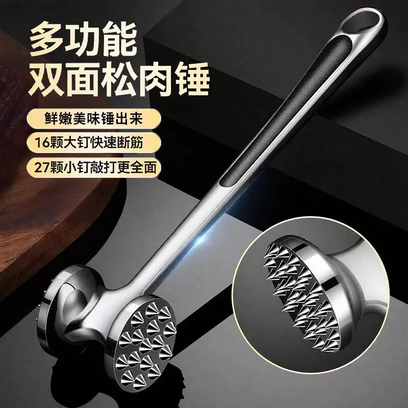 敲肉锤双面单面敲打家用松肉锤猪排羊排牛排鸡排断筋专用锤肉器