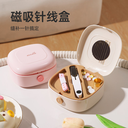 磁吸针线盒家用缝补神器套装