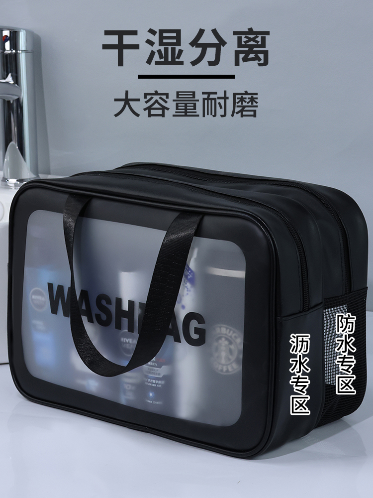 Dry and wet separation washing bag 2023 new women's travel portable bath cosmetic storage bag men's bath bag