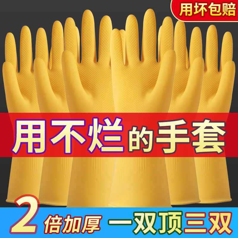橡胶手套乳胶牛筋胶皮防水女家务