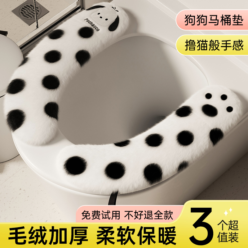 四季通用马桶坐垫粘贴式坐便套圈