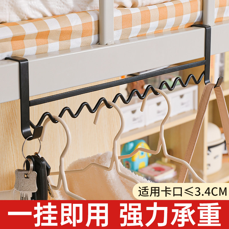 学生宿舍挂衣架收纳用神器床边寝室挂钩上下铺床头晾衣服床上衣架