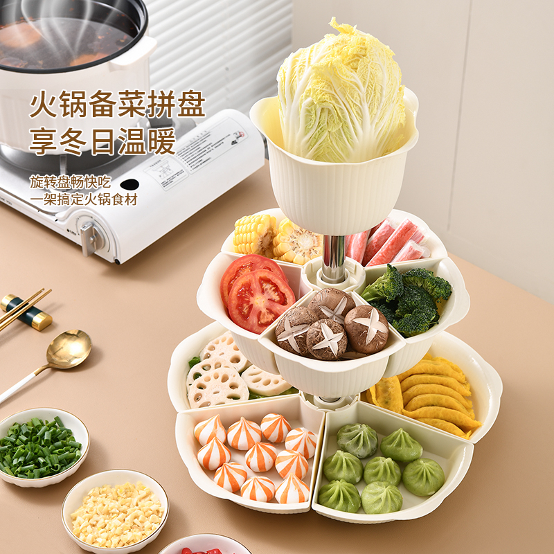 奶油风火锅拼盘多层360旋转