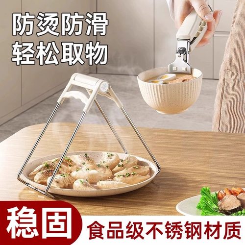 防烫夹取碗夹厨房用防烫手