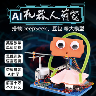 儿童科学实验套装初中小学生AI智能编程机器人手工制作材料包玩具