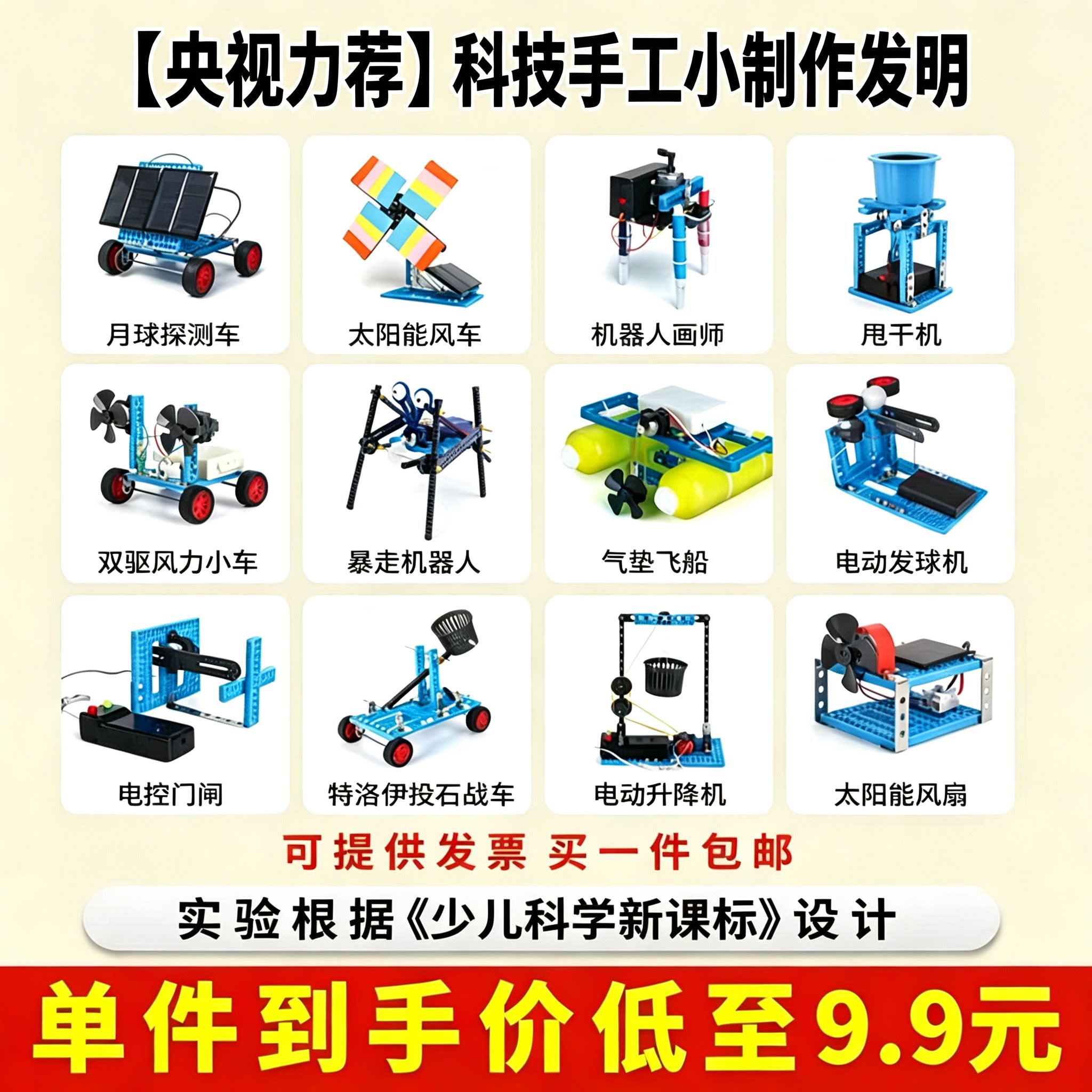 学校推荐教具益智玩具套装图片
