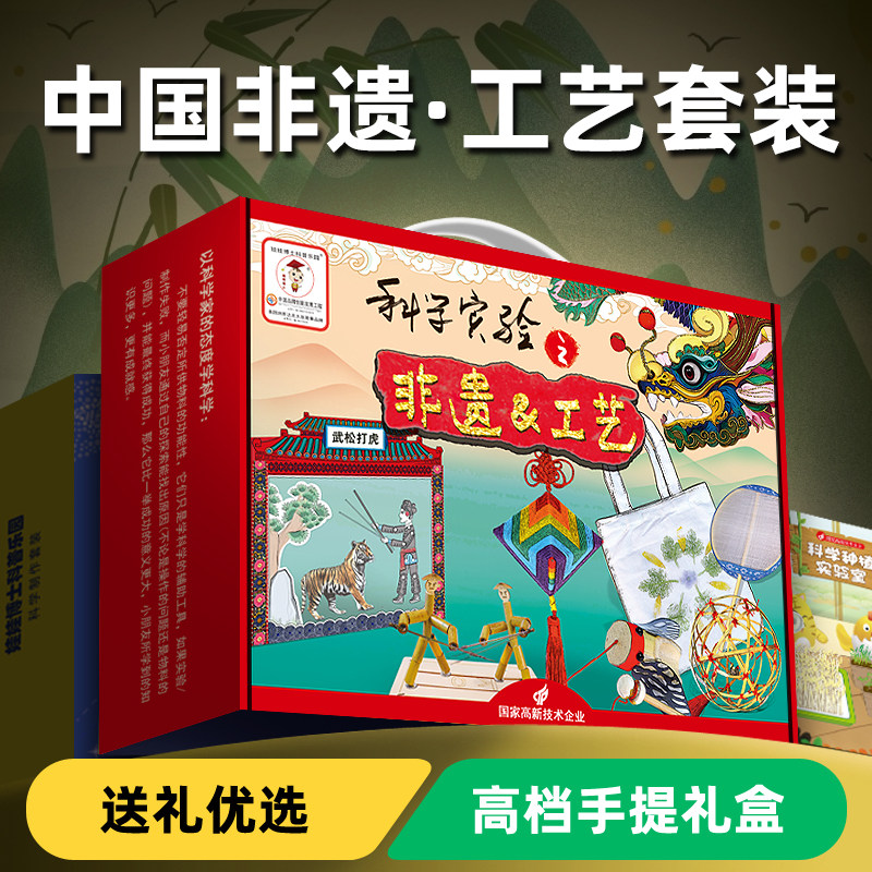 新年礼物儿童中国非遗手工diy玩具男孩女孩女童的生日礼物十10岁