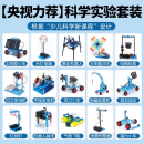 科学小实验套装 小学生stem儿童玩具物理器材全套手工科技制作发明