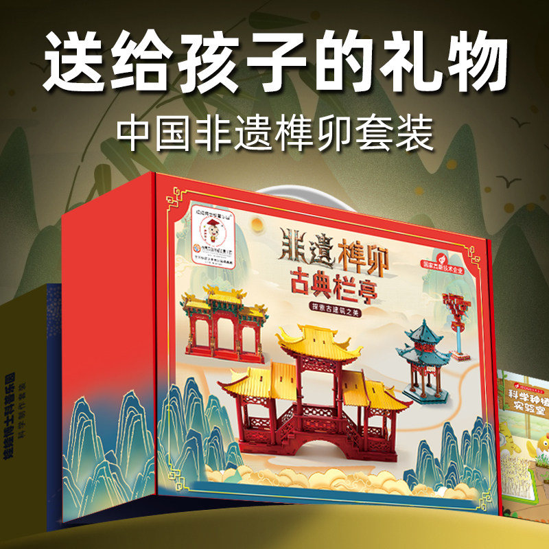 【TOP礼物】东方美学非遗榫卯