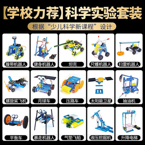 热销榜第1名科学实验套装小学生