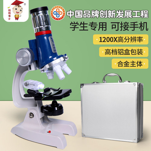 儿童光学显微镜中小学