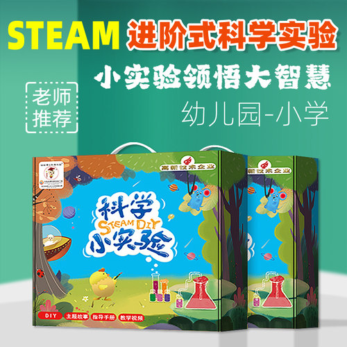 幼儿园启蒙丨科学小实验