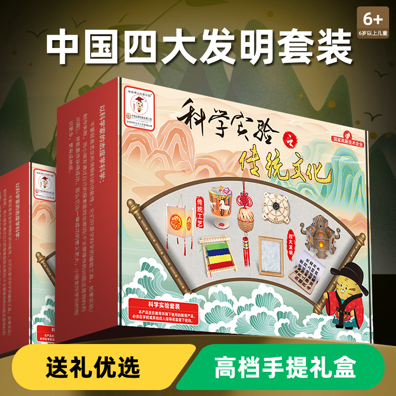 【中华传统文化】送孩子的礼物