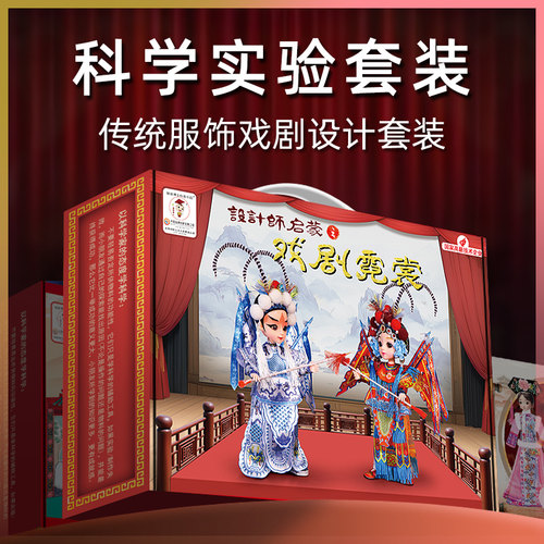 【戏剧服饰设计】传统文化套装
