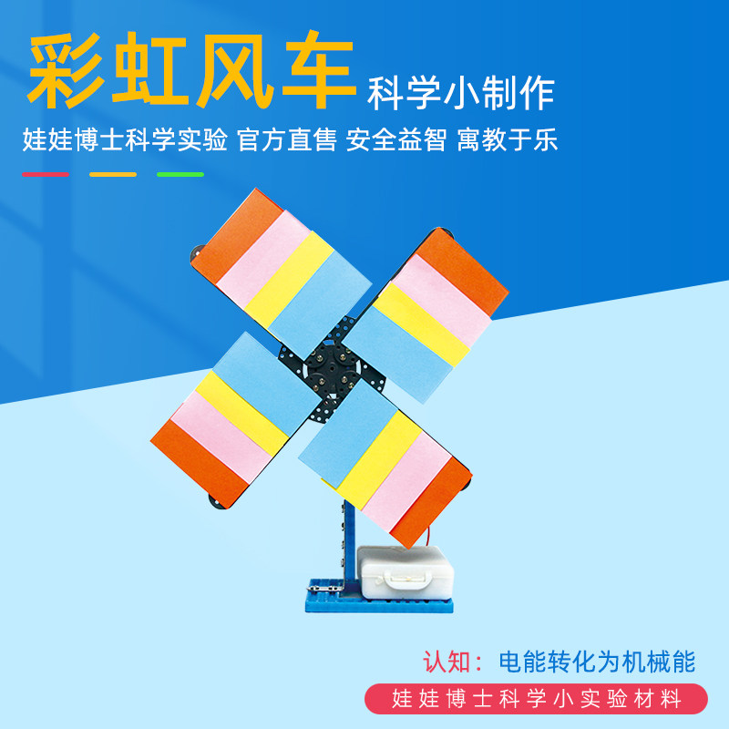 小学生科学实验课【推荐教具】