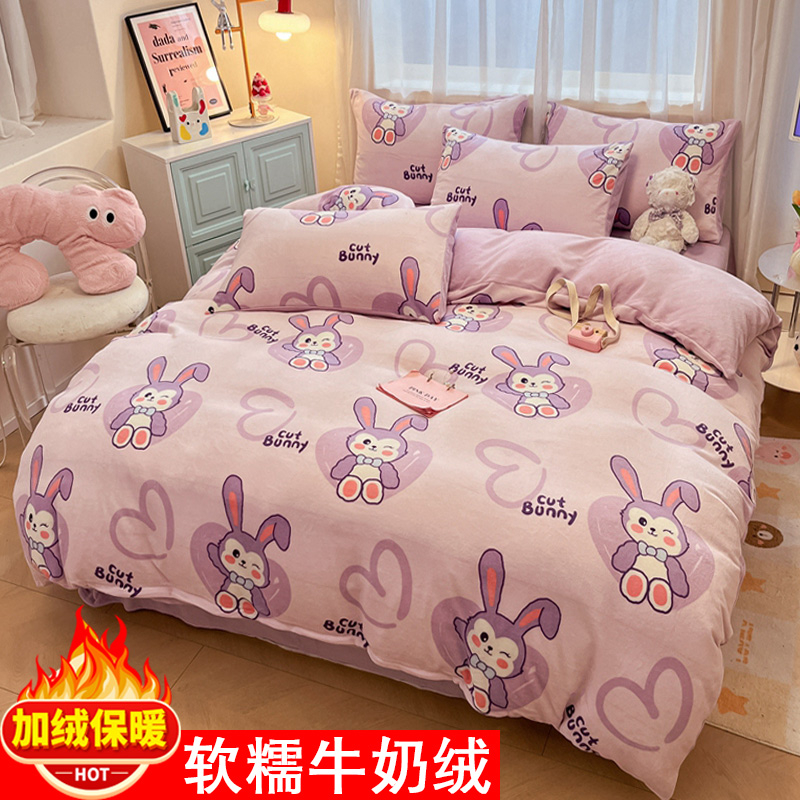 冬季牛奶绒床上儿童四件套加绒