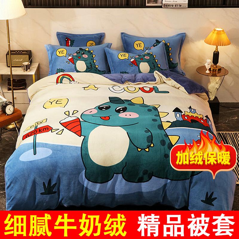 冬季加厚儿童卡通牛奶绒被套单件