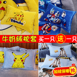 牛奶绒卡通枕套珊瑚法兰绒枕头套枕芯套儿童枕头皮48x74cm一对装