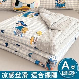 米奇A类冰丝凉感丝滑夏凉被夏季 可机洗儿童幼儿园空调豆豆薄被子