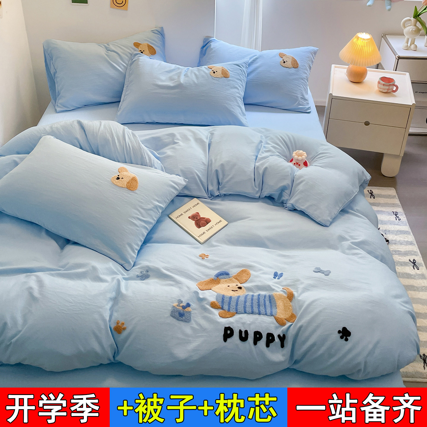 儿童床品男女学生宿舍四件套全套