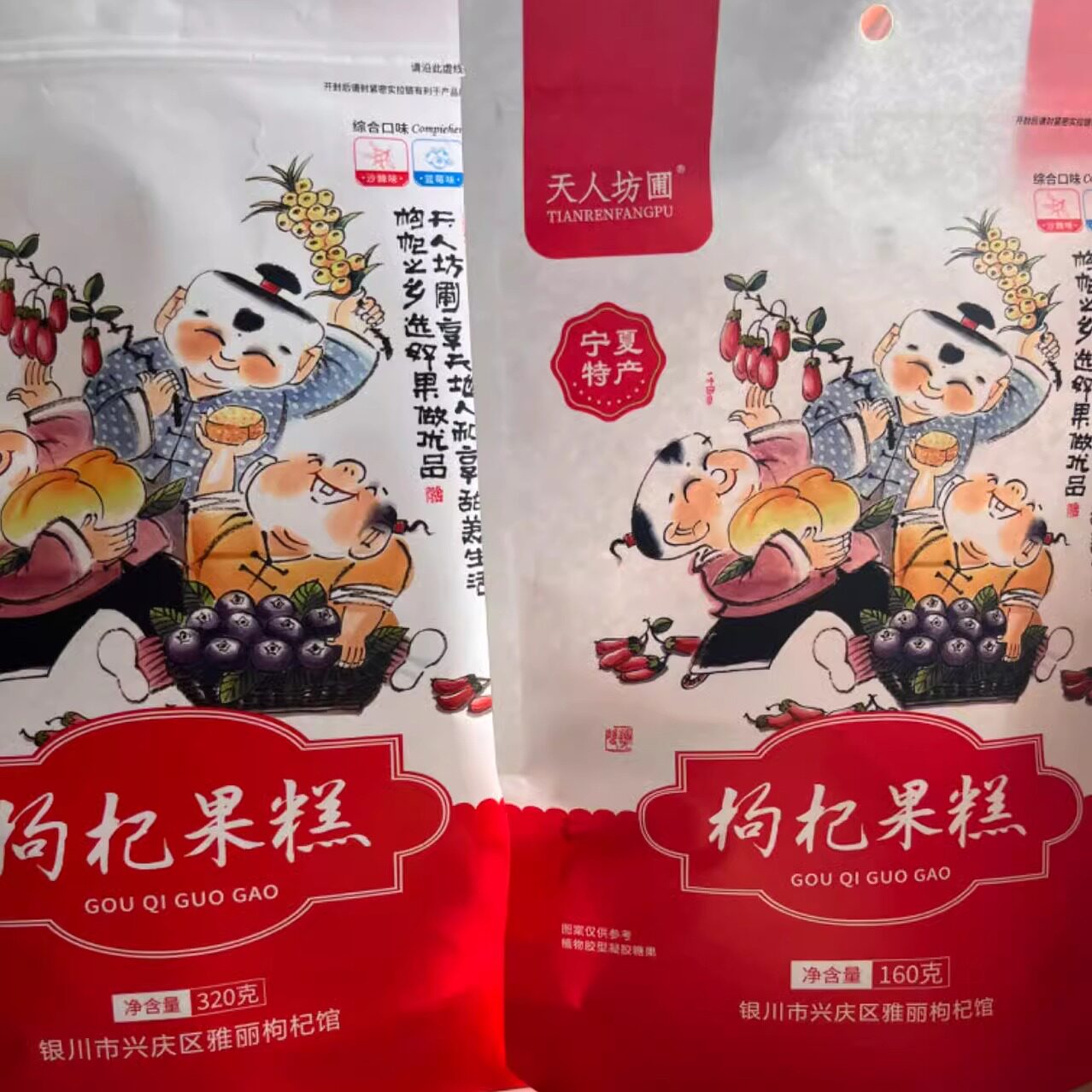 独立包装宁夏特产休闲食品