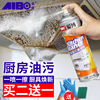 undefined21 Same item Oil machine Cleaning agent kitchen Oil pollution multi-function household foam Cleaning agentundefined