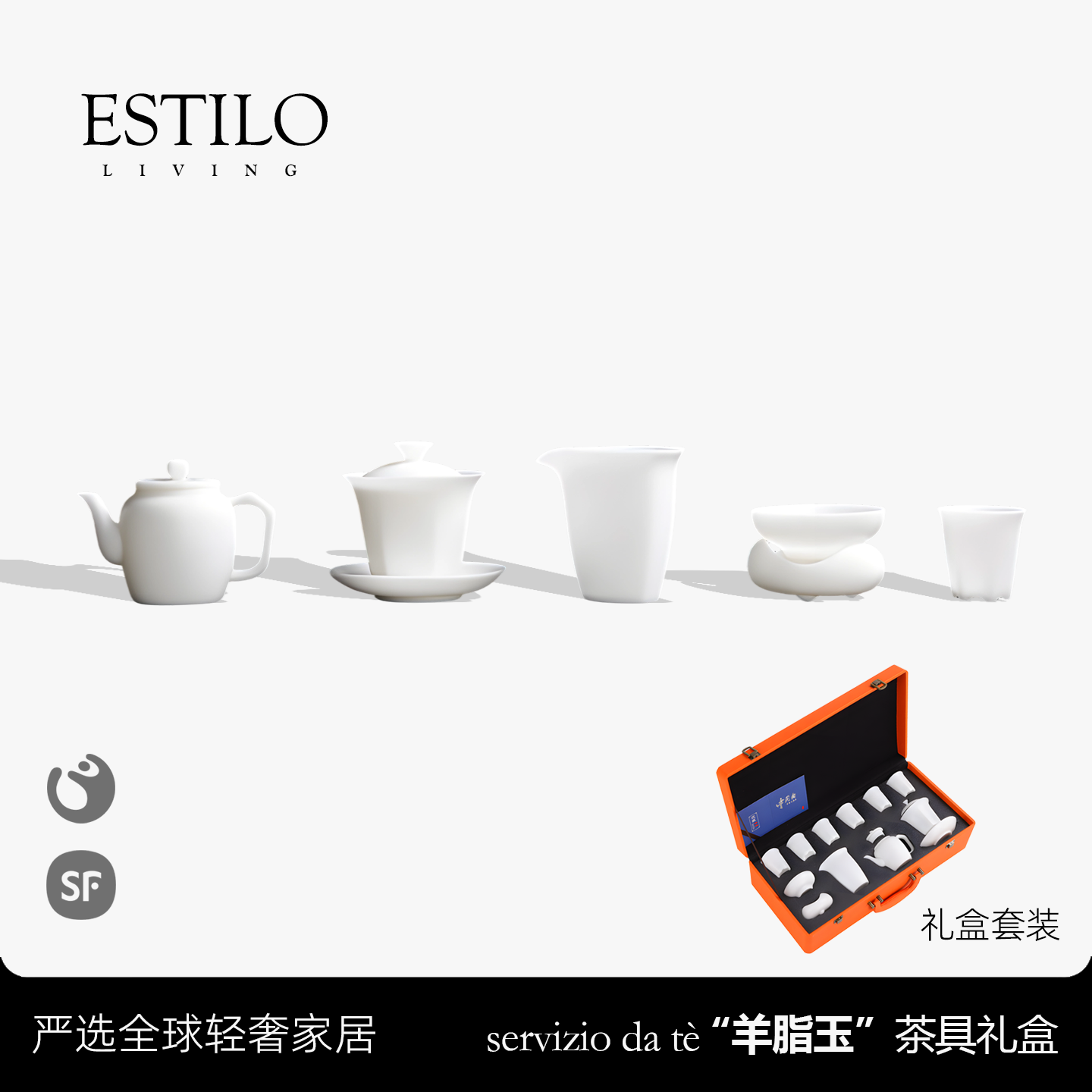 ESTILO LIVING·茶具套装|素烧羊脂玉瓷德化白瓷高档茶壶盖碗礼盒