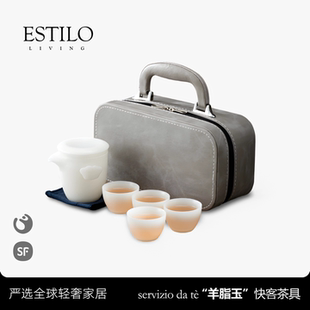 ESTILO LIVING·素烧冰种璞玉便携旅行茶具 羊脂玉瓷一壶四杯套装
