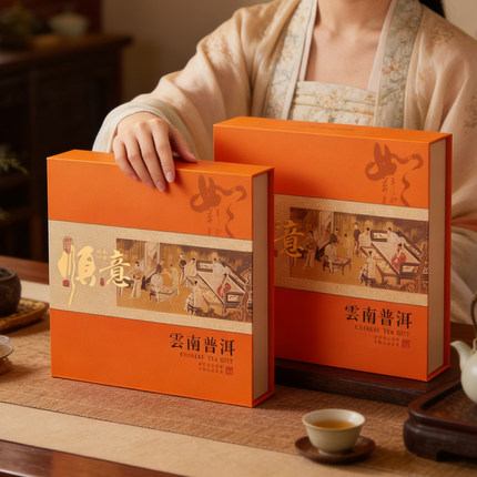 顺心顺意云南普洱茶饼包装盒七子饼357g饼空礼品盒老普洱古树茶盒