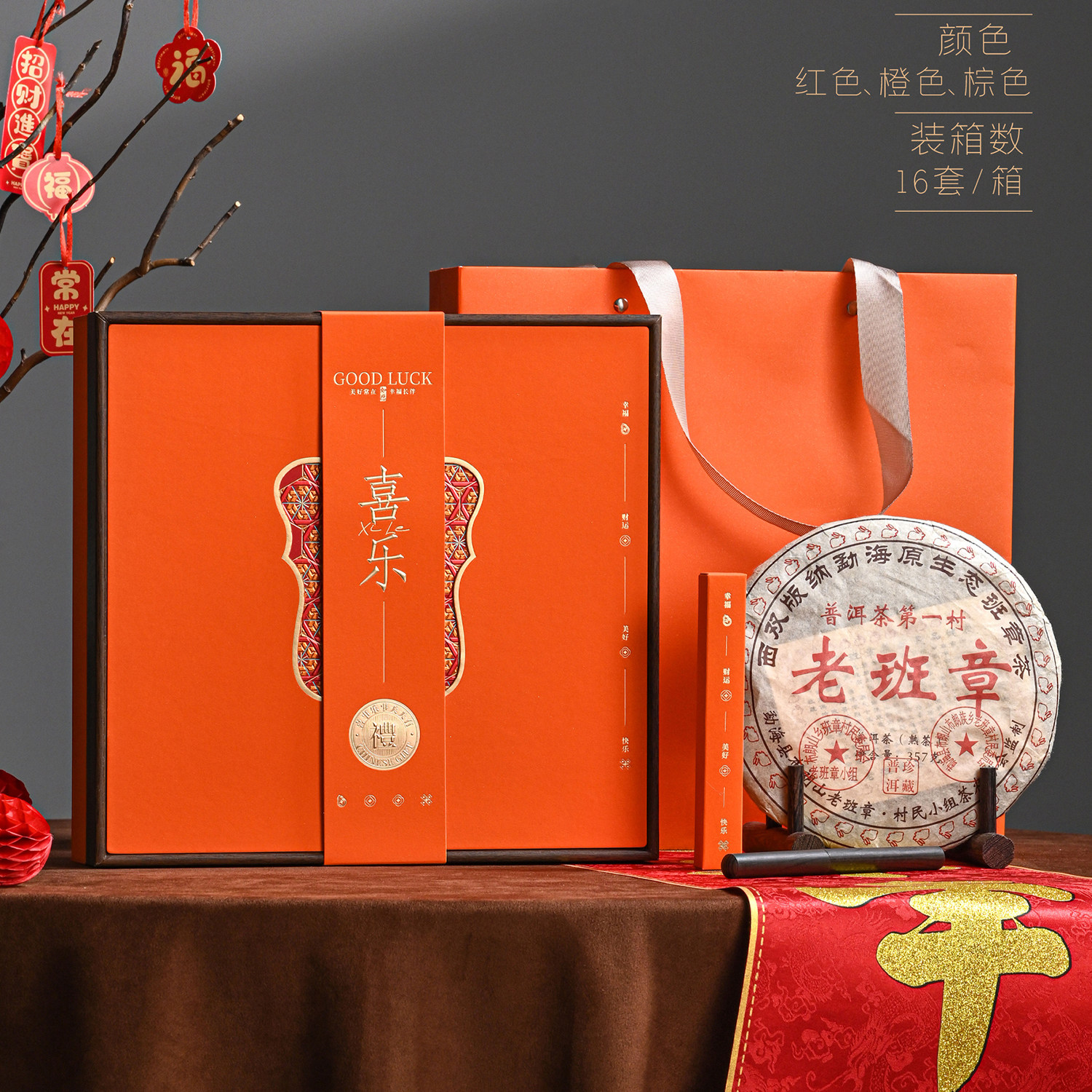 喜乐普洱茶包装盒福鼎老白茶七子饼200g357g饼礼品盒茶饼盒子空盒图片