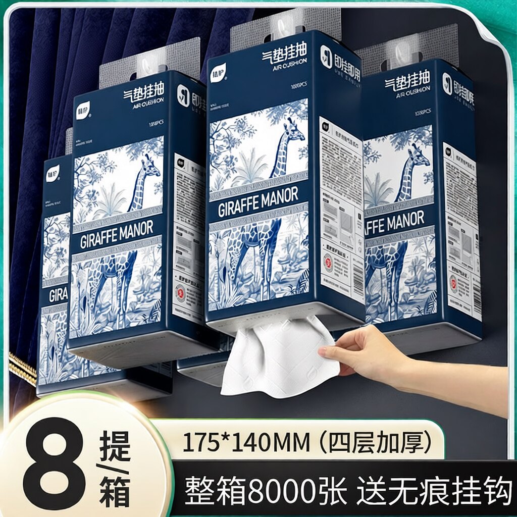 植护抽纸家用大量批250抽4层卫生纸整箱纸巾悬挂纸大箱餐巾纸