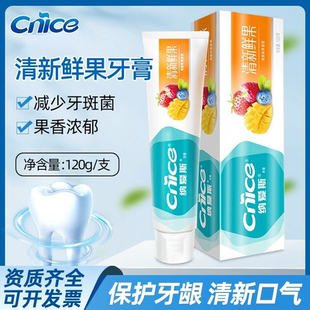 纳爱斯清新鲜果牙膏120g鲜浓果味齿恋维C清洁口腔清新口气正品