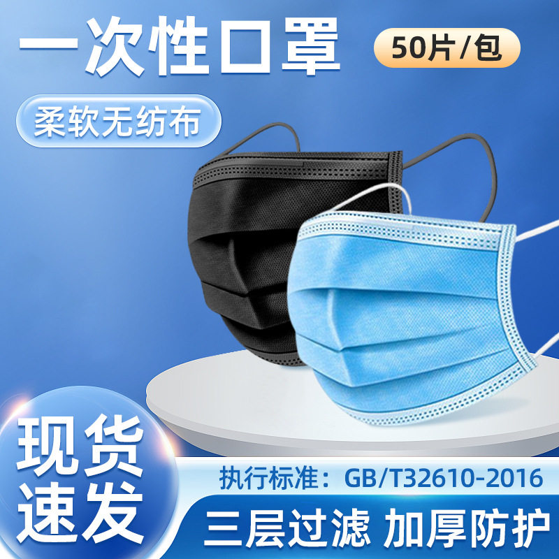 一次性防护口罩男女透气成人熔喷布防尘民用50个独立包装口罩
