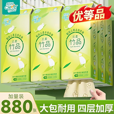 聪妈悬挂式抽纸本色880张整箱批实惠装家用厕纸擦手纸抽卫生纸巾