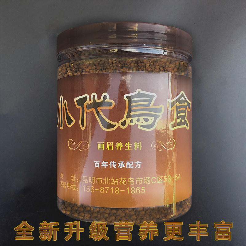 云南画眉鸟食饲料打斗苗生鸟长个专用肥膘养生料手工秘制牛肉鸟料