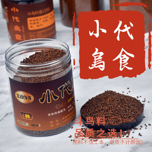 小代ss级打料赛级提性饲料画眉