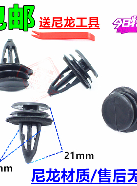 适配名爵ZS MG3 MG7 MG6荣威550 350内饰板后备箱挂绳吊钩卡扣