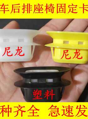 长安CS35 CS55 CS75PLUS 锐程CC后座椅固定卡扣后排座位坐垫卡子