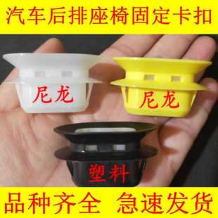 长安CS35 CS55 CS75PLUS 锐程CC后座椅固定卡扣后排座位坐垫卡子