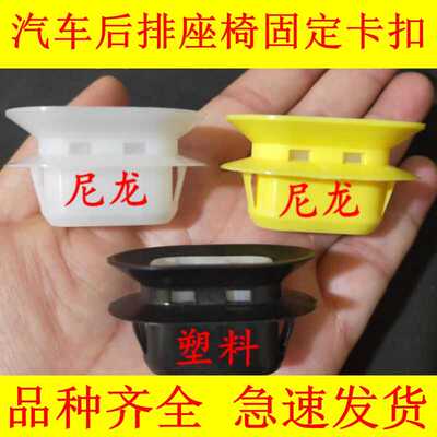 长安CS35 CS55 CS75PLUS 锐程CC后座椅固定卡扣后排座位坐垫卡子