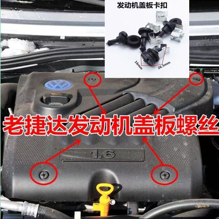 大众老捷达王伙伴春天前卫发动机