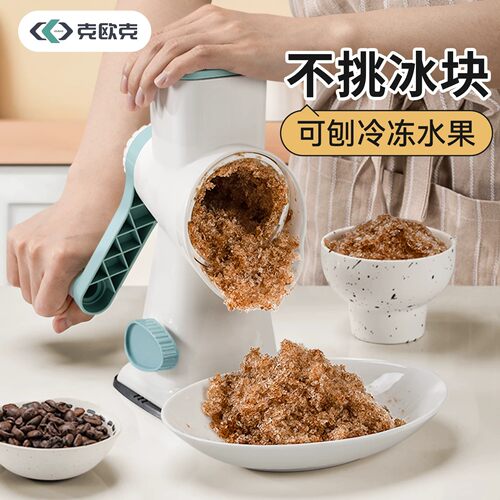 升级32颗刀片，不挑冰块，冷冻水果也能刨